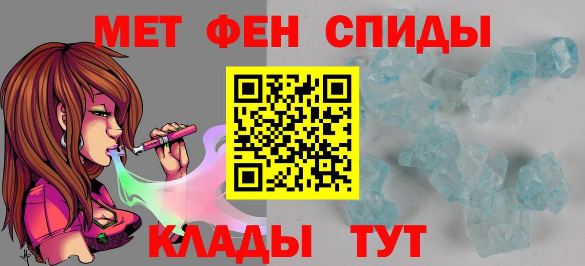 Амфетамин VHQ Рыбинск