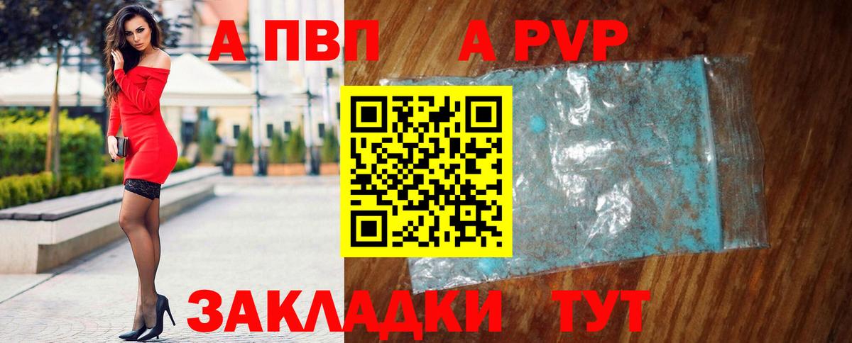 Рыбинск  APVP мука  Alpha-PVP  Alpha-PVP мука  Вход с VPN 