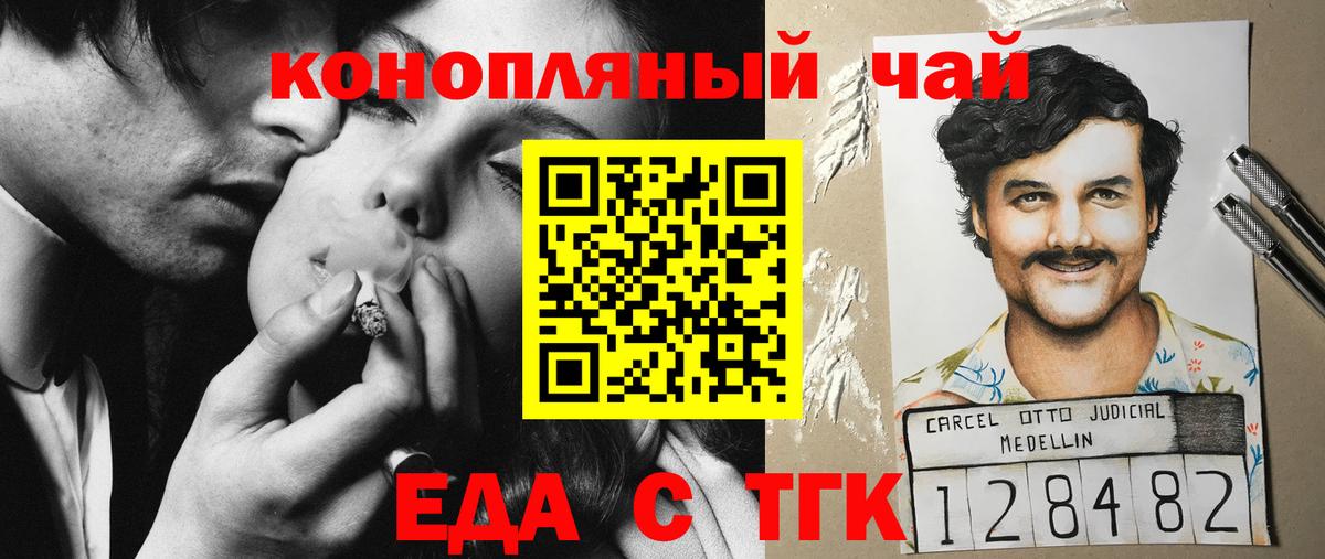 Рыбинск  Canna-Cookies конопля  Вход с VPN 