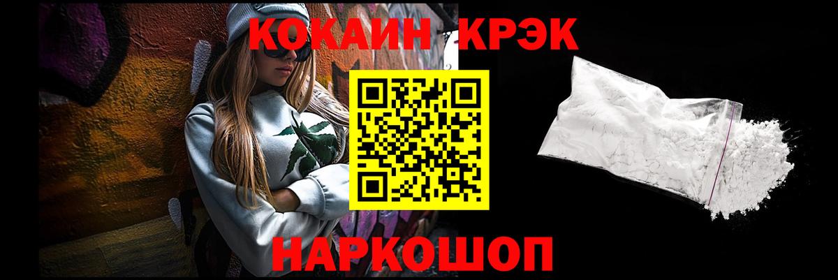 COCAIN 99% Рыбинск