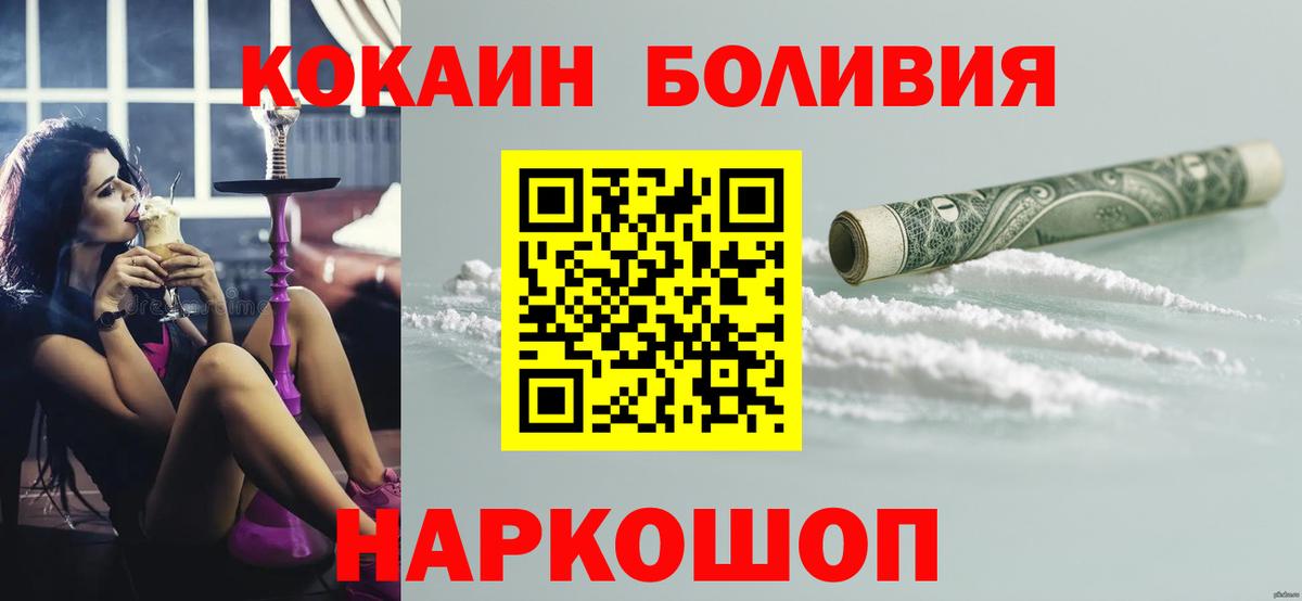 хочу   КОКАИН Перу  Кокаин Эквадор  Вход с VPN  Рыбинск 