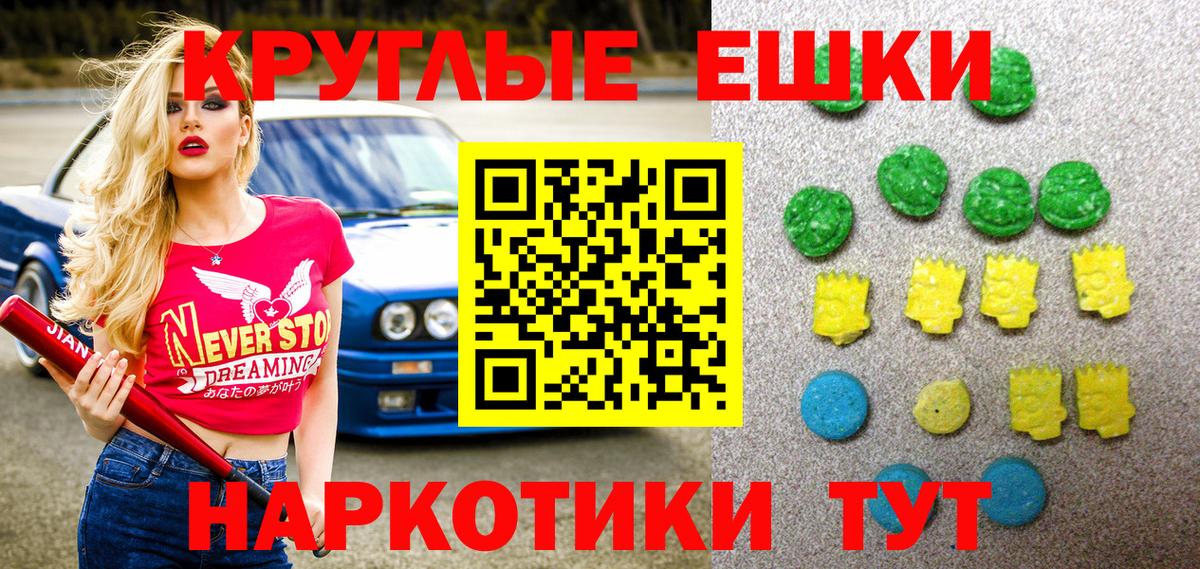 Экстази диски  Экстази таблы  Вход с VPN  Рыбинск 