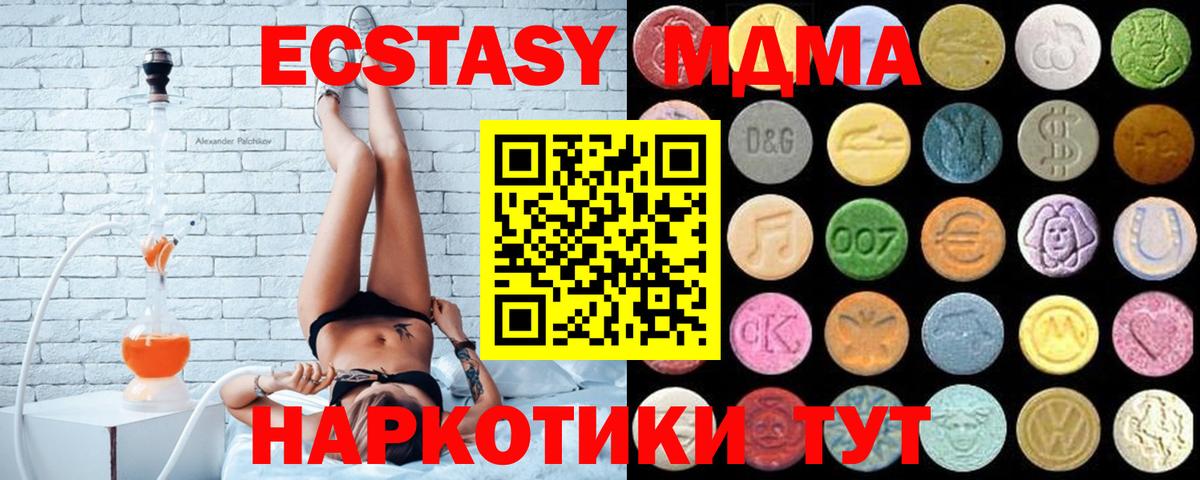 Ecstasy Дубай Рыбинск
