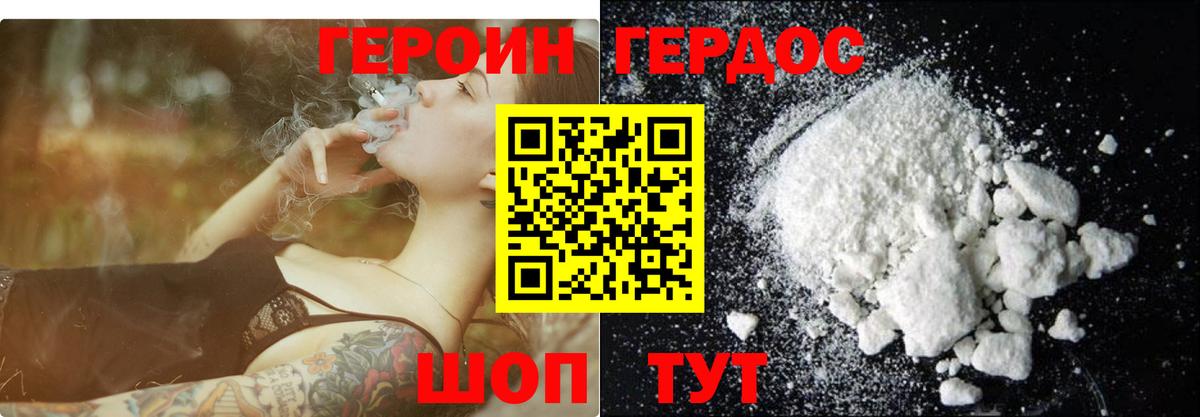 ГЕРОИН VHQ  Вход с VPN  Рыбинск 