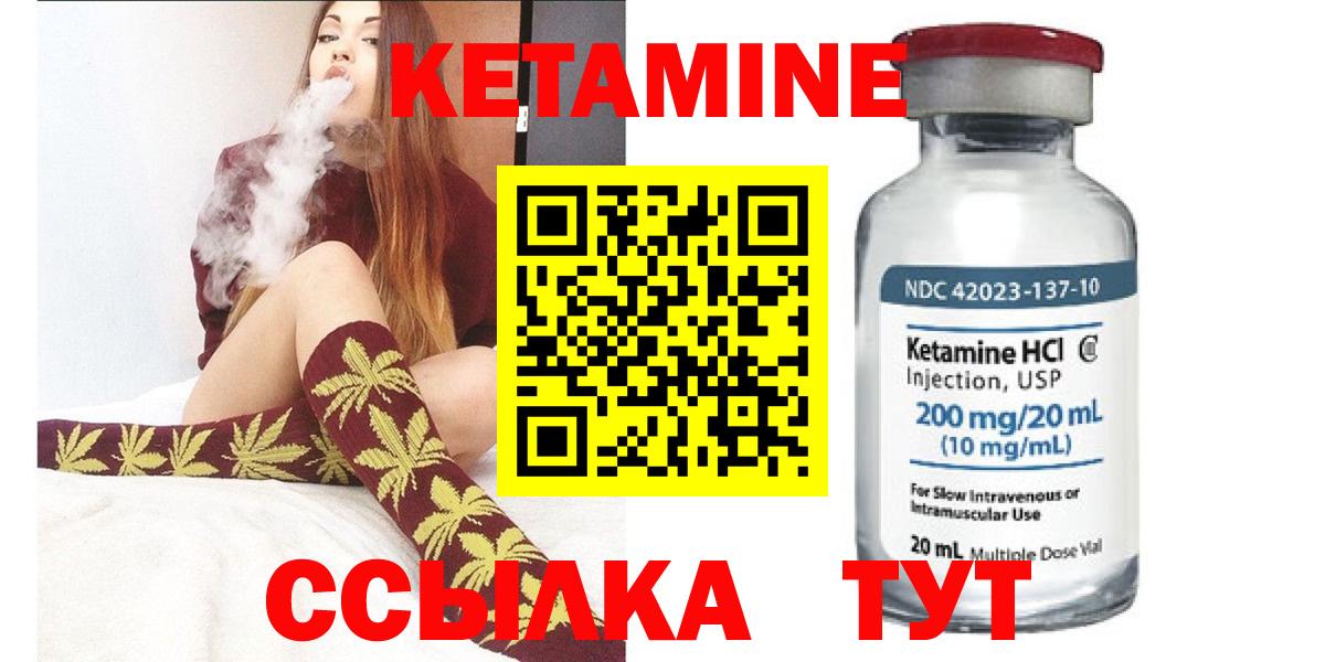 Кетамин ketamine  КЕТАМИН ketamine  Рыбинск  Вход с VPN 