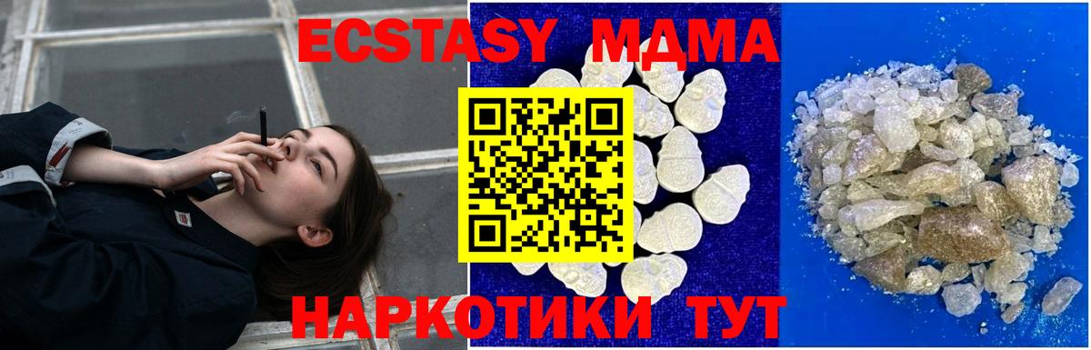 МДМА VHQ  МДМА VHQ  Вход с VPN  Рыбинск 