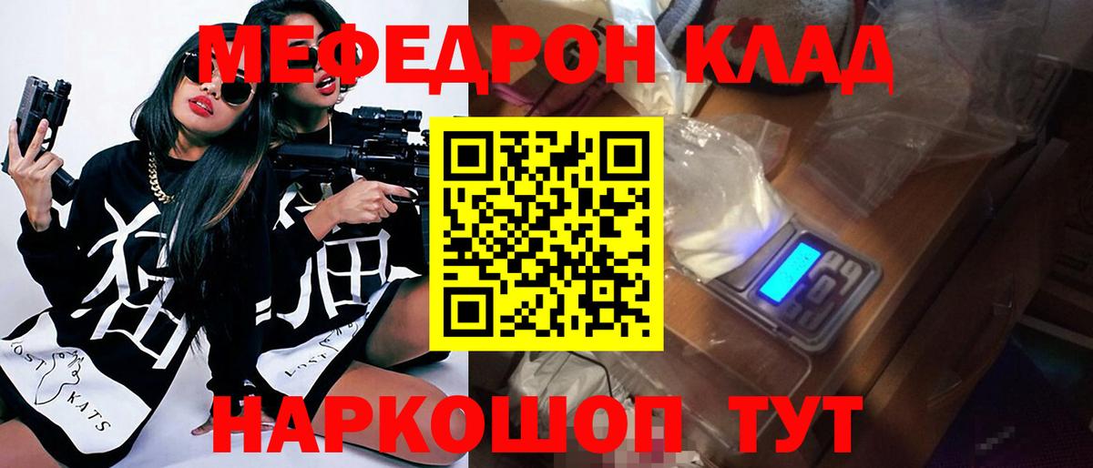 Меф кристаллы Рыбинск