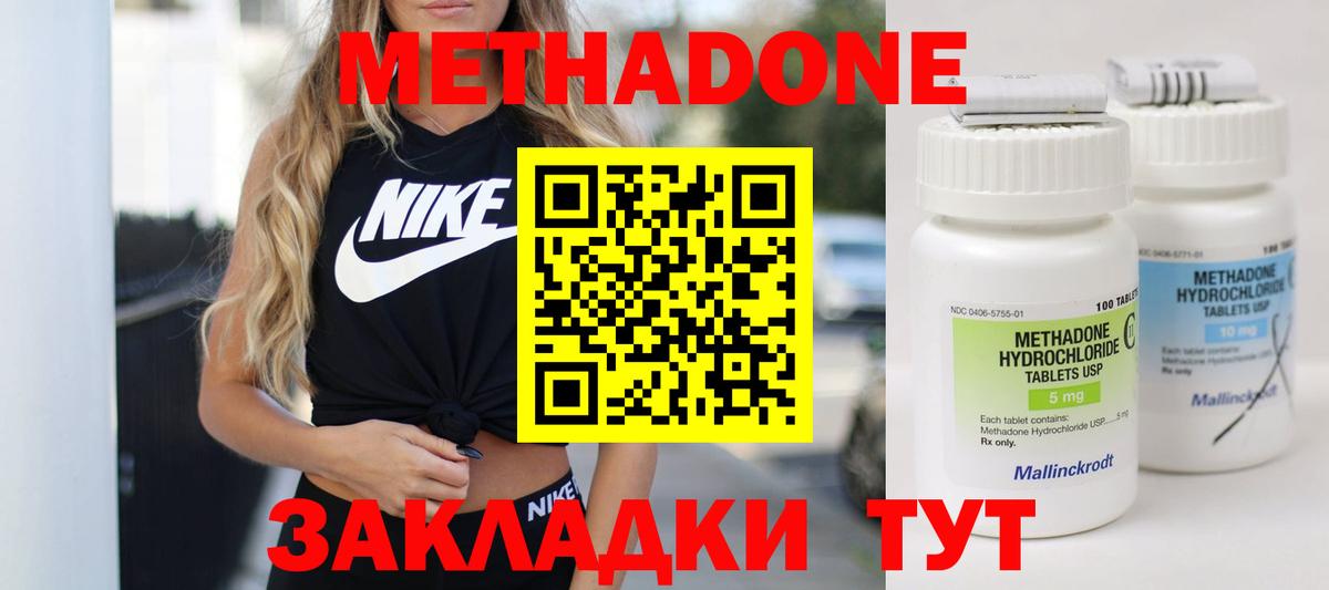 Метадон VHQ Рыбинск