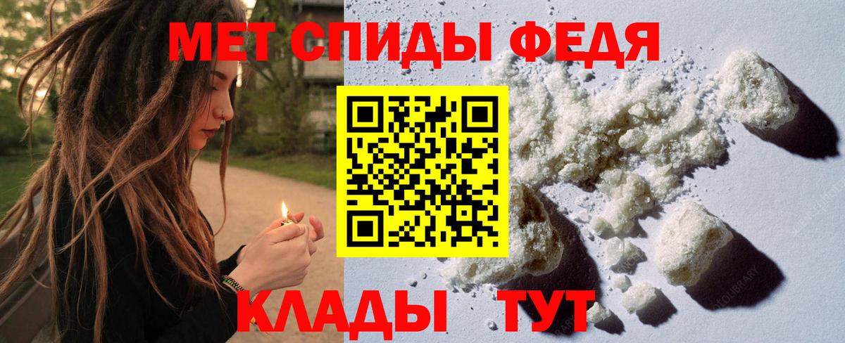 Метамфетамин кристалл  Вход с VPN  Рыбинск 