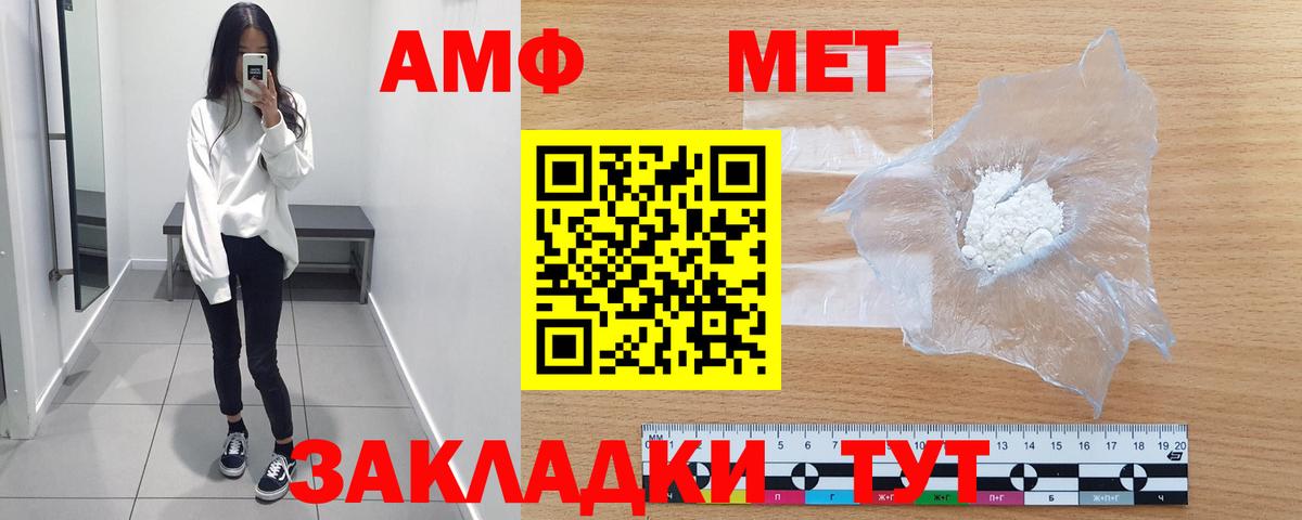 МЕТАМФЕТАМИН пудра Рыбинск
