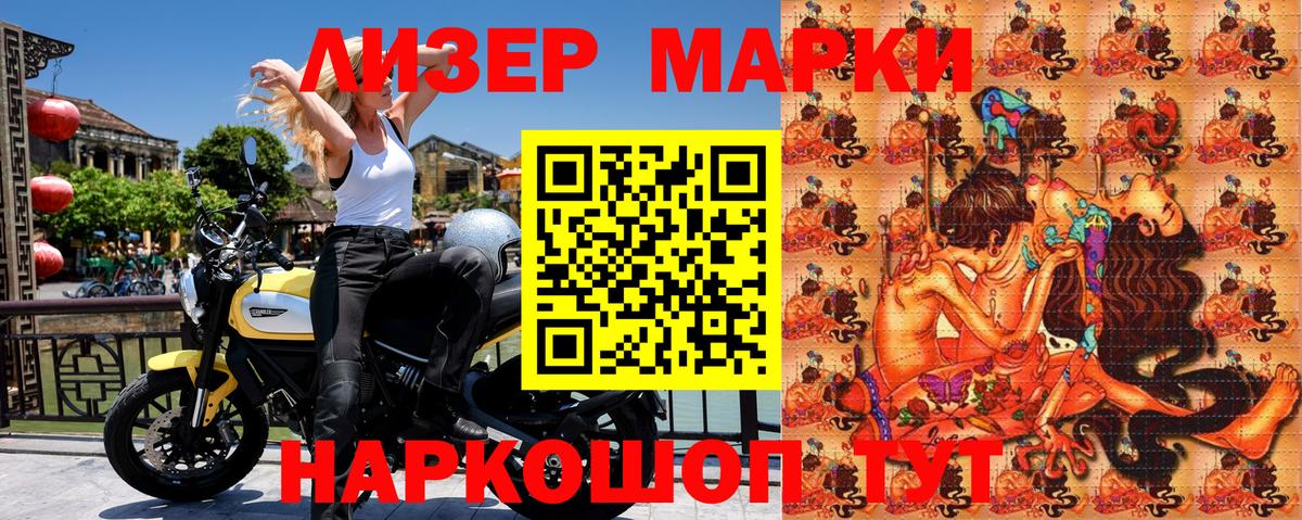 Марки N-bome 1,5мг Рыбинск
