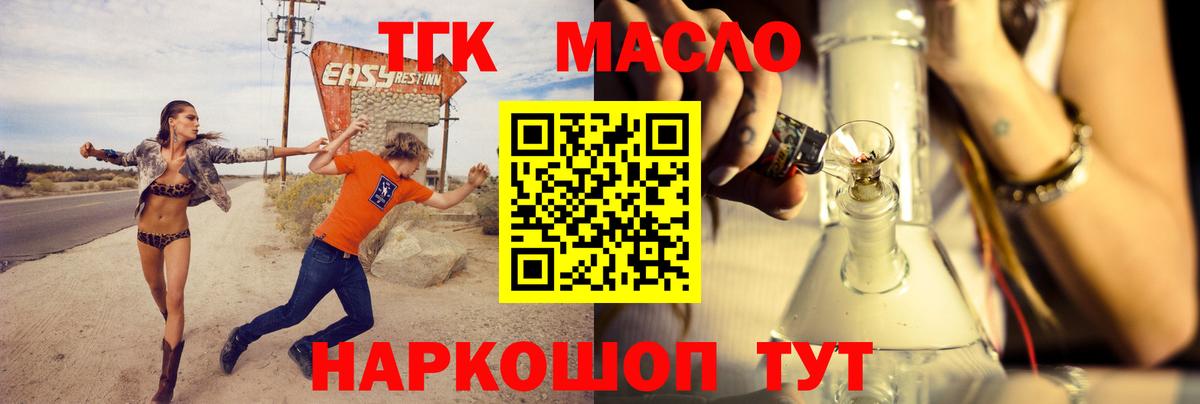 Дистиллят ТГК THC oil  Вход с VPN  Дистиллят ТГК Wax  Рыбинск 